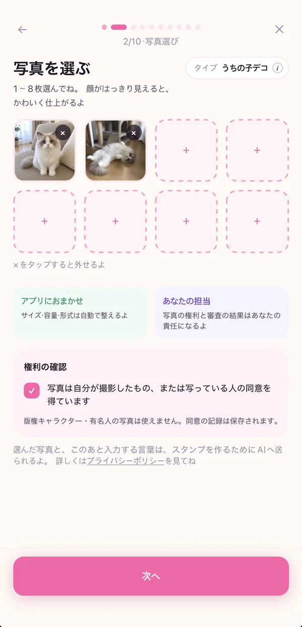写真を選ぶ画面